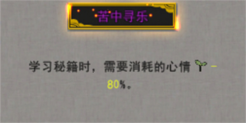 鬼谷八荒逆天改命效果大全 2023zui新逆天改命全词条效果一览