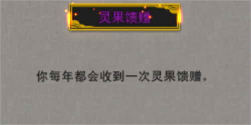 鬼谷八荒逆天改命效果大全 2023zui新逆天改命全词条效果一览