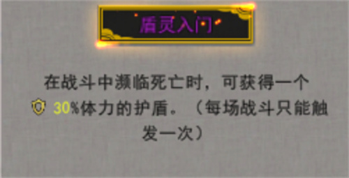 鬼谷八荒逆天改命效果大全 2023zui新逆天改命全词条效果一览