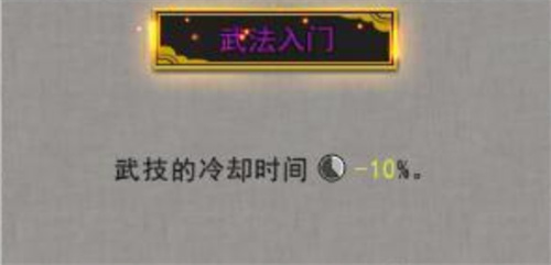 鬼谷八荒逆天改命效果大全 2023zui新逆天改命全词条效果一览