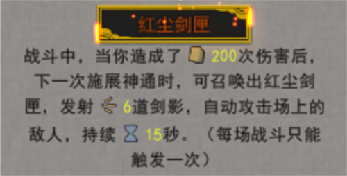 鬼谷八荒逆天改命效果大全 2023zui新逆天改命全词条效果一览