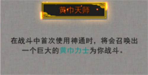 鬼谷八荒逆天改命效果大全 2023zui新逆天改命全词条效果一览