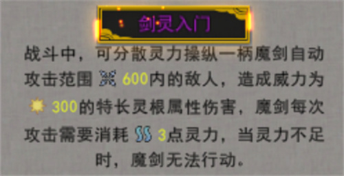 鬼谷八荒逆天改命效果大全 2023zui新逆天改命全词条效果一览