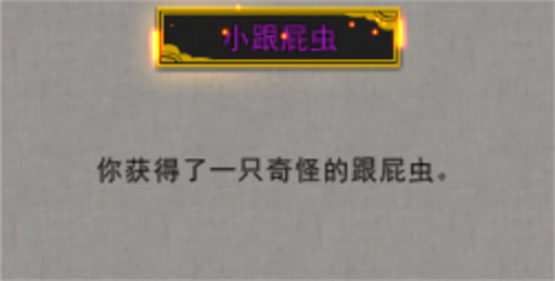 鬼谷八荒逆天改命效果大全 2023zui新逆天改命全词条效果一览