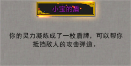 鬼谷八荒逆天改命效果大全 2023zui新逆天改命全词条效果一览