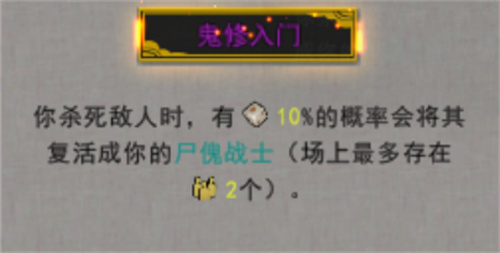鬼谷八荒逆天改命效果大全 2023zui新逆天改命全词条效果一览