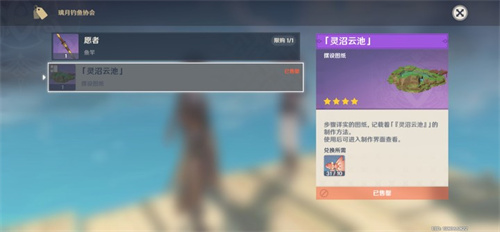 原神尘歌壶怎么养鱼 鱼塘获取方法