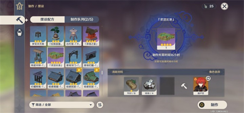 原神尘歌壶怎么养鱼 鱼塘获取方法