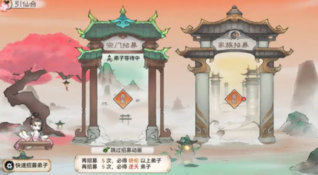 zui强祖师逆天弟子怎么获取 zui强祖师逆天弟子获取方法缩略图
