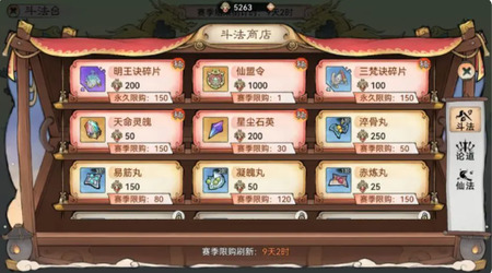 zui强祖师逆天弟子怎么获取 zui强祖师逆天弟子获取方法