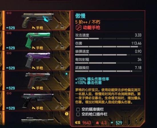 赛博朋克2077(毕业装备)zui强手枪武器评测