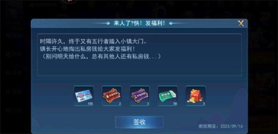 奇门小镇兑换码zui新 礼包激活码大全