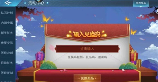 奇门小镇兑换码zui新 礼包激活码大全