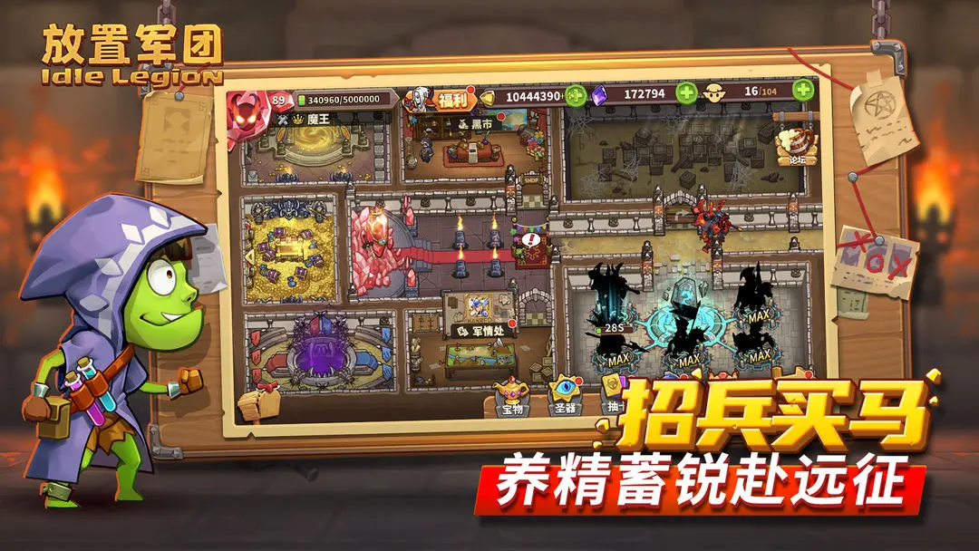 放置军团2024礼包码缩略图