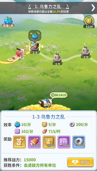 zui后的原始人bt版无限内购下载 zui后的原始人折扣手游平台
