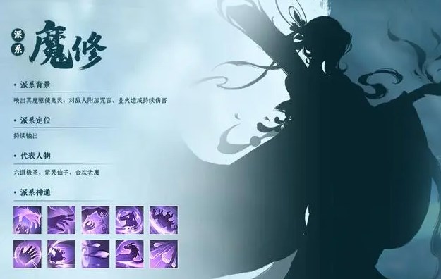 凡人修仙传人界篇什么职业好 zui强职业推荐[多图]图片4