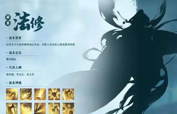 凡人修仙传人界篇什么职业好 zui强职业推荐[多图]图片2