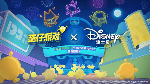蛋仔派对×疯狂动物城联动兑换码zui新缩略图