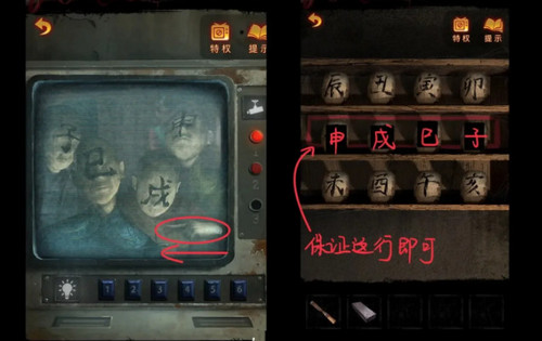 纸嫁衣5无间梦境通关攻略 纸嫁衣5无间梦境全章图文攻略