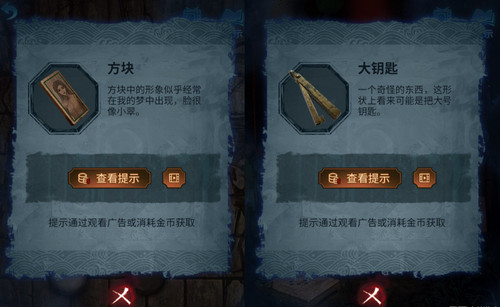 纸嫁衣5无间梦境通关攻略 纸嫁衣5无间梦境全章图文攻略