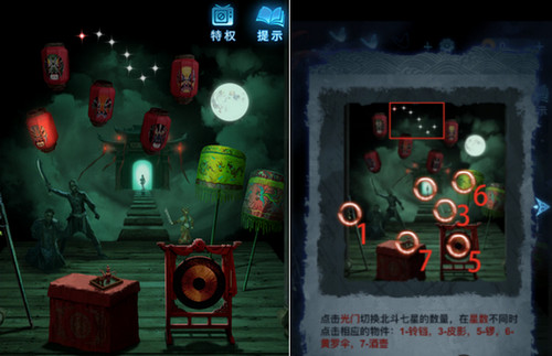 纸嫁衣5无间梦境通关攻略 纸嫁衣5无间梦境全章图文攻略