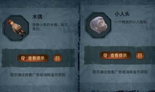 纸嫁衣5无间梦境通关攻略 纸嫁衣5无间梦境全章图文攻略