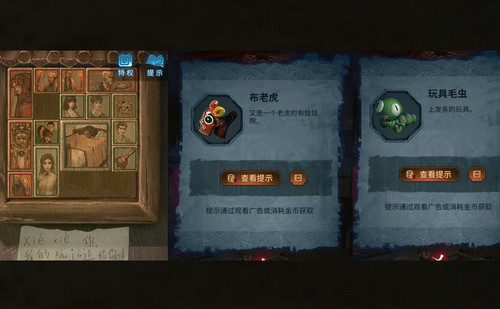 纸嫁衣5无间梦境通关攻略 纸嫁衣5无间梦境全章图文攻略