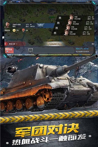 铁甲风暴无限钻石下载 铁甲风暴无限金币手游下载