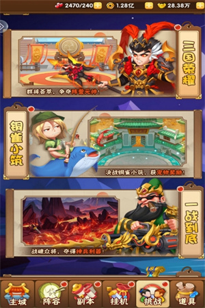 天天三国幻彩武将谁zui强缩略图
