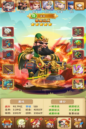 天天三国幻彩武将谁zui强