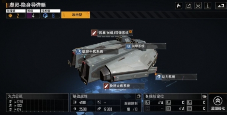无尽的拉格朗日战船怎么升级