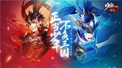 少年三国志礼包码2024 少年三国志体力丹兑换码缩略图