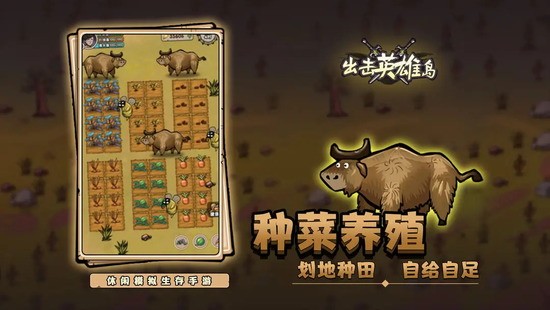出击英雄岛内购版无限金叶下载 出击英雄岛不减反增版缩略图