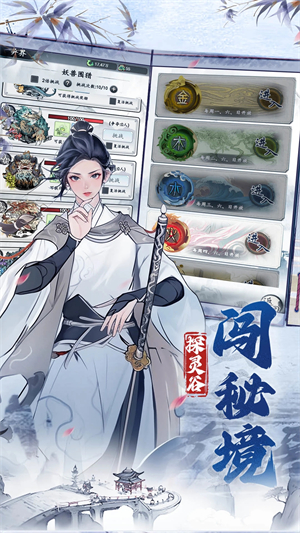 梦回白玉京折扣版 第1张图片