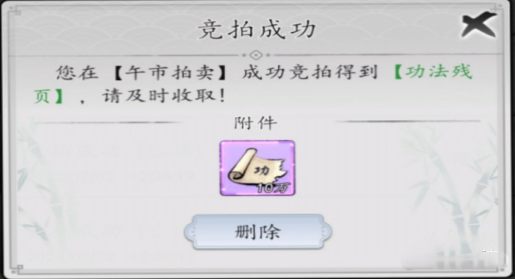 梦回白玉京游戏攻略2