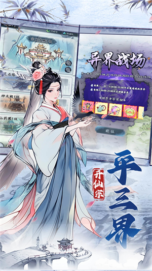 梦回白玉京折扣版 第2张图片