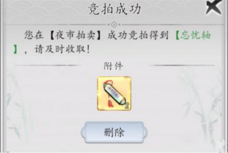 梦回白玉京游戏攻略5