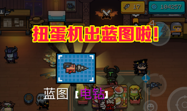 元气骑士电钻100%获取方法