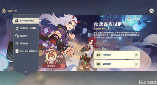 原神东花坊时雨怎么获得 东花坊时雨获取攻略缩略图