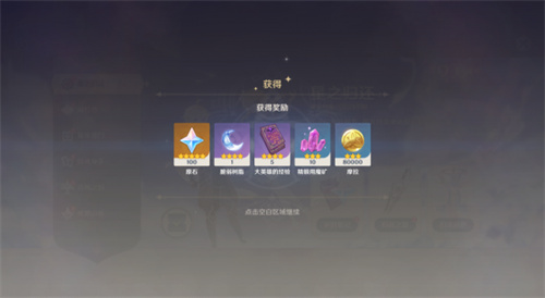 原神回归奖励多久触发 回归奖励奖励机制解析缩略图