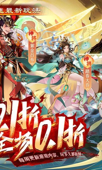 拿下三国折扣服下载_拿下三国0.1折下载
