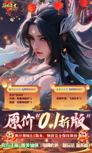 我欲修真什么职业厉害 zui强职业排行榜缩略图