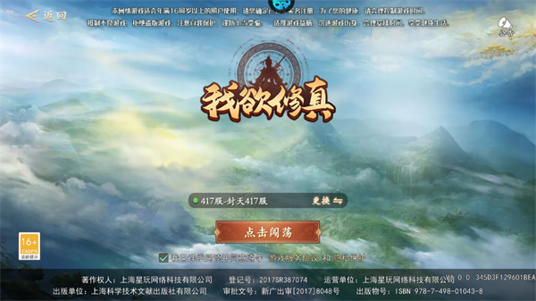 我欲修真0.1折手游下载 我欲修真0.1折扣服下载缩略图