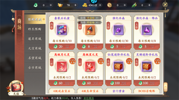 我欲修真0.1折手游下载 我欲修真0.1折扣服下载