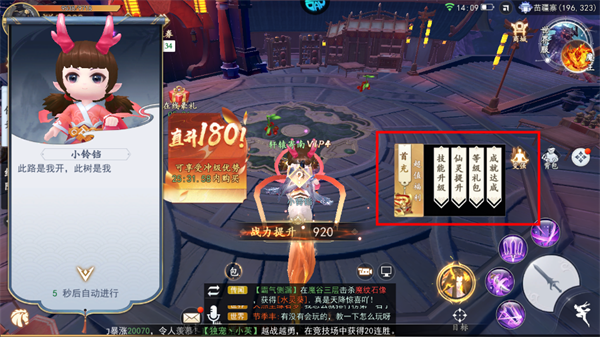 我欲修真0.1折手游下载 我欲修真0.1折扣服下载
