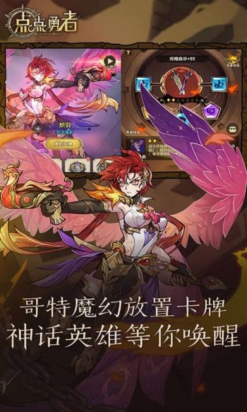 点点勇者zui强阵容推荐 T0阵容搭配方案缩略图