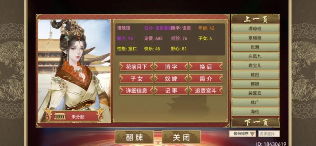 皇帝成长计划丹药配方大全