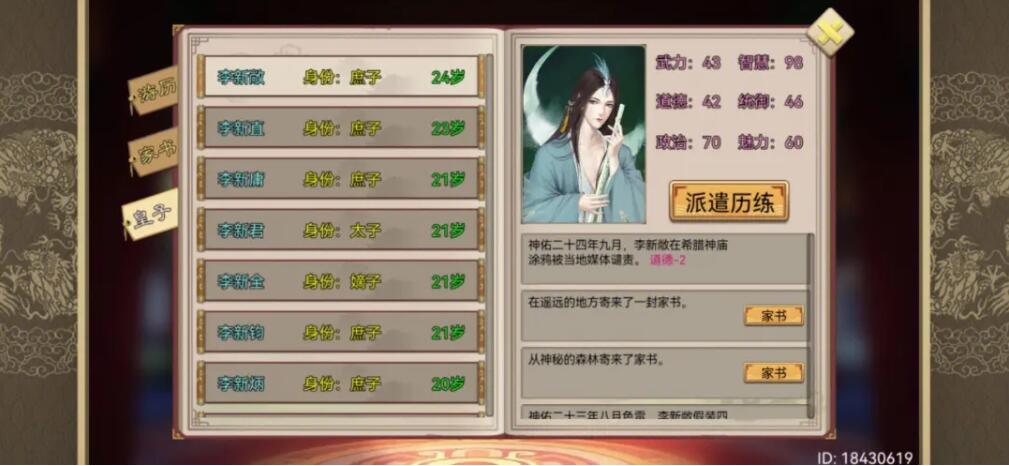 皇帝成长计划丹药配方大全