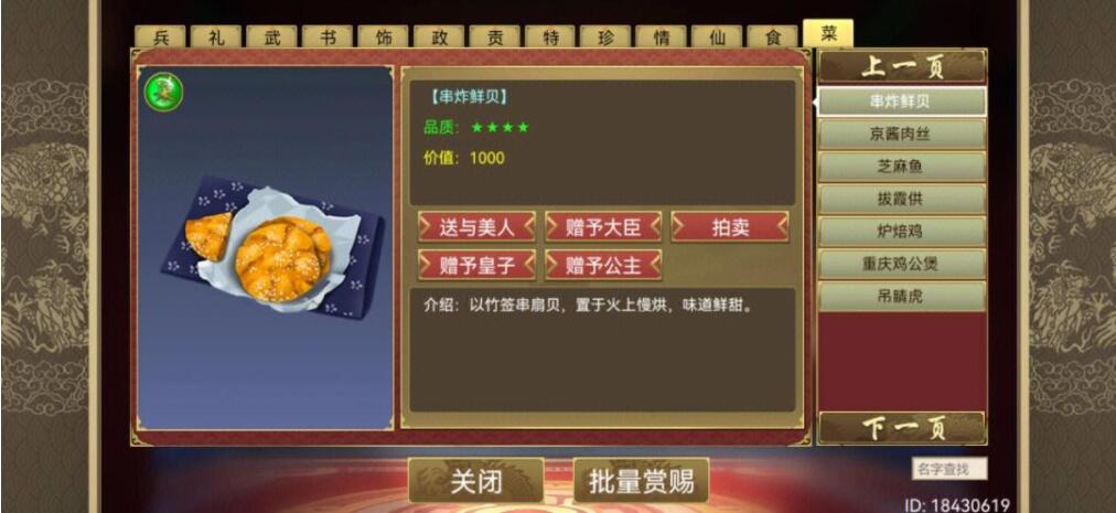 皇帝成长计划丹药配方大全