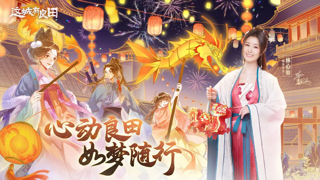这城有良田2024兑换码2月zui新